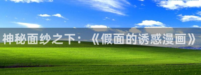香蕉文化漫画首页登录入口