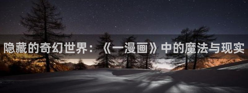 香蕉漫画弹窗入口